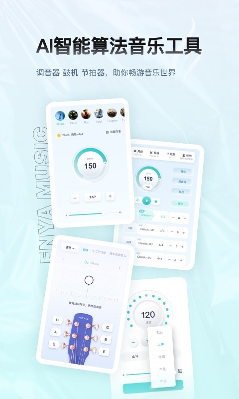 恩雅音樂app