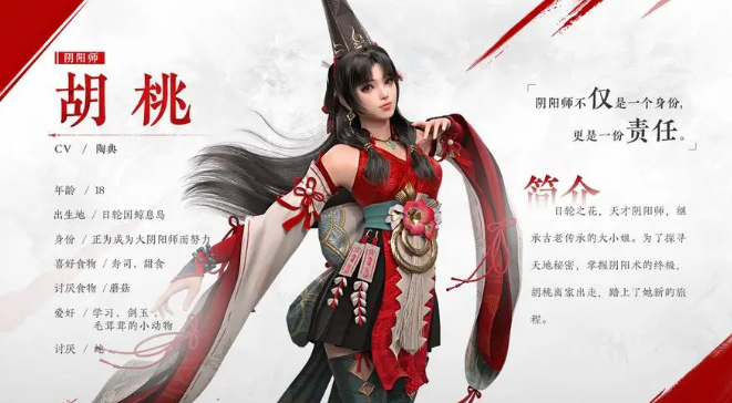 永劫無間胡桃技能是什么