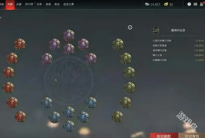 永劫無(wú)間手游胡桃技能是什么