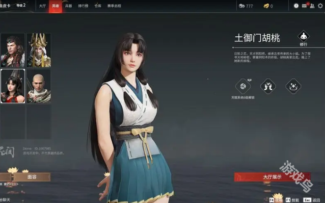 永劫無(wú)間手游胡桃技能是什么