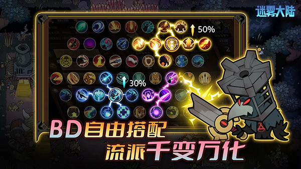 迷霧大陸手游截圖1