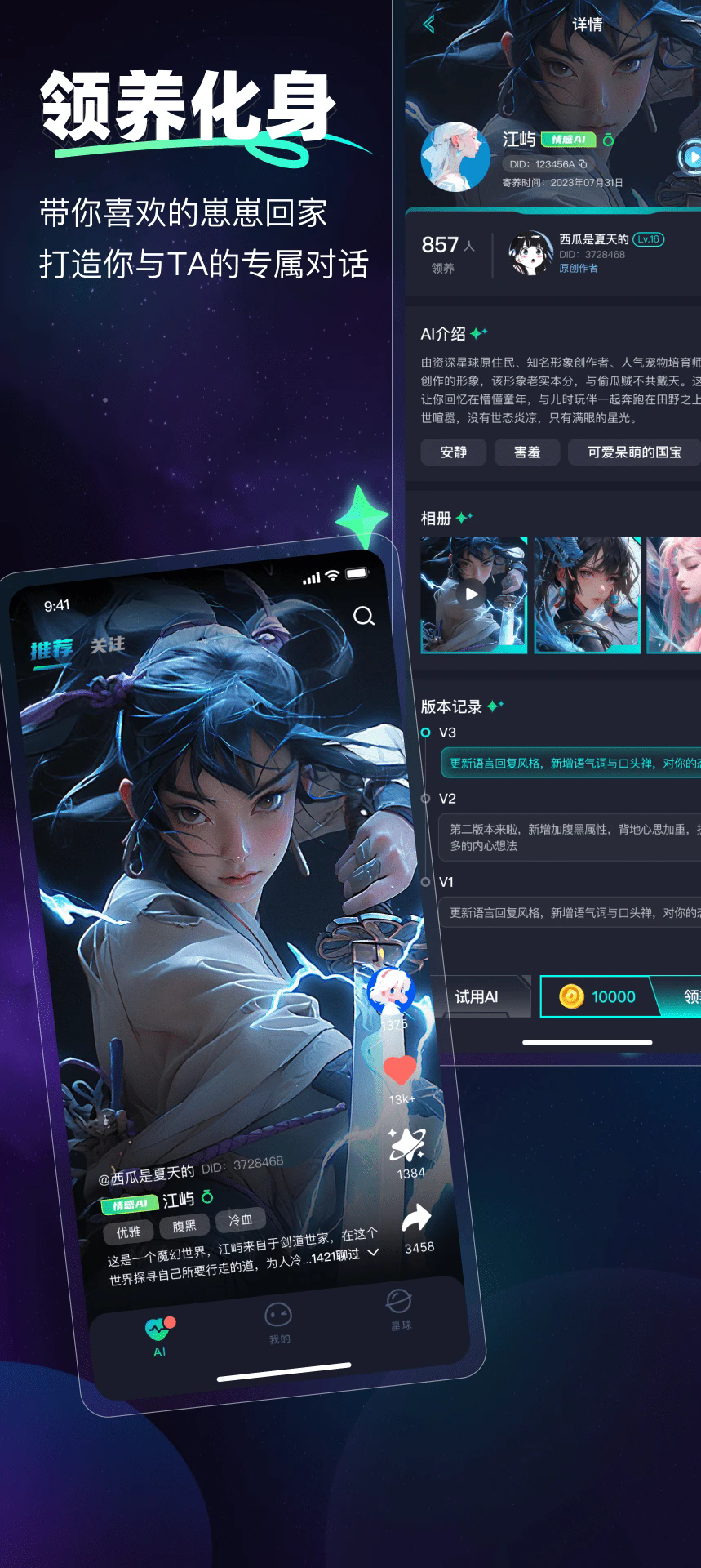 DD星球截圖4