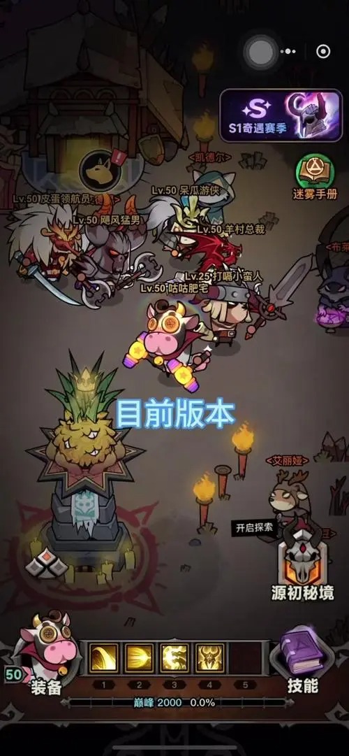 迷霧大陸手游