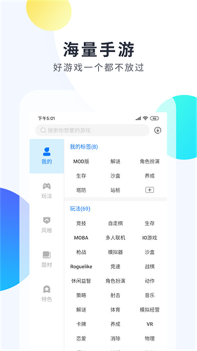 魔玩盒子截圖3