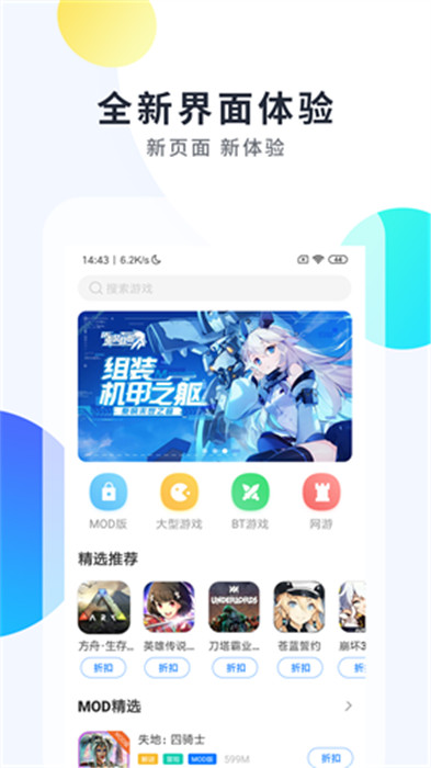 魔玩盒子截圖2