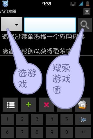 勇敢的約翰手游