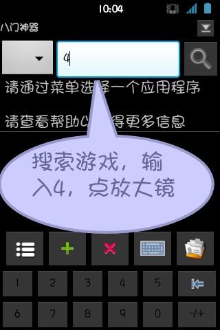 勇敢的約翰手游