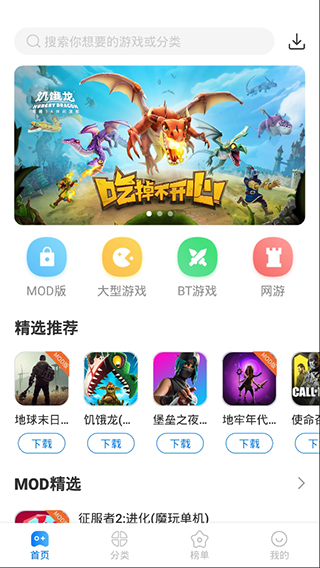 魔玩盒子截圖