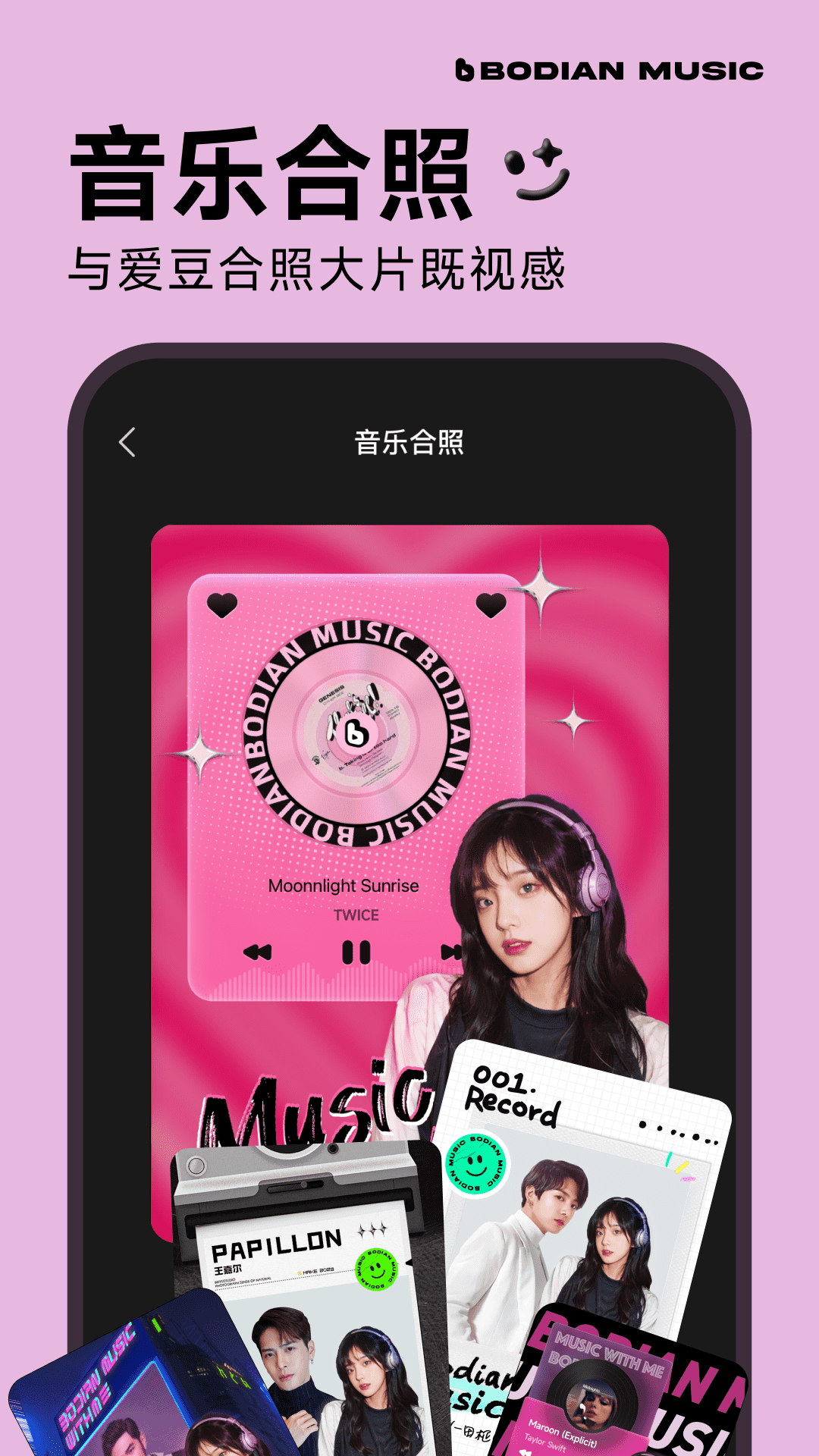 波點(diǎn)音樂app截圖3