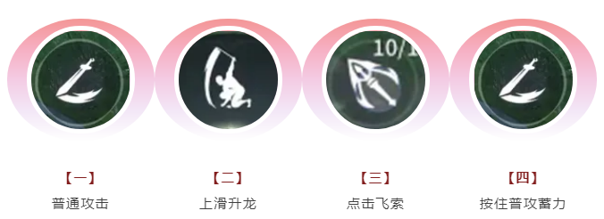 永劫無(wú)間手游太刀連招怎么用
