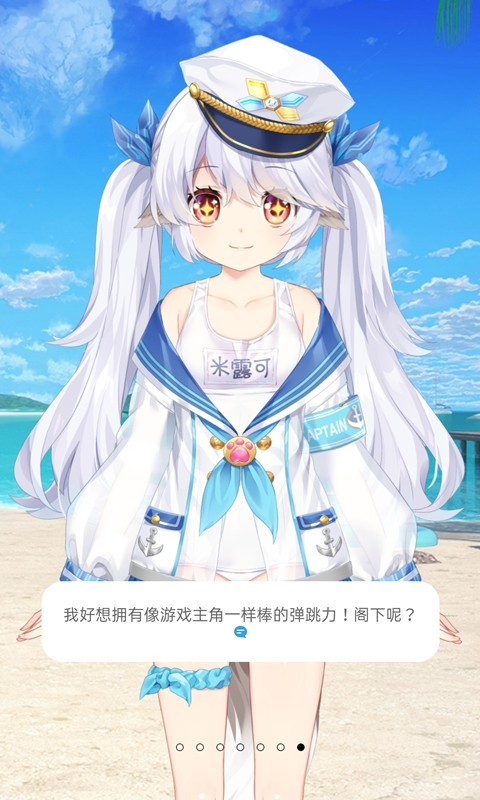獸耳助手截圖1