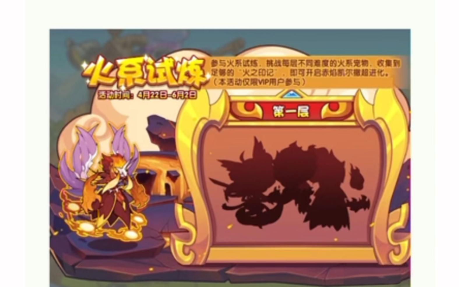 寵物王國6烈火手游