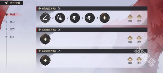 永劫無間手游長劍連招怎么用