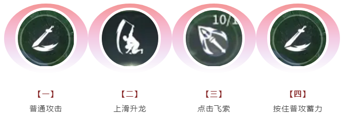 永劫無間手游長劍連招怎么用