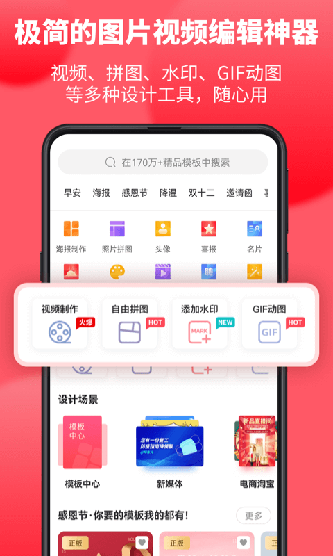 圖怪獸海報截圖1
