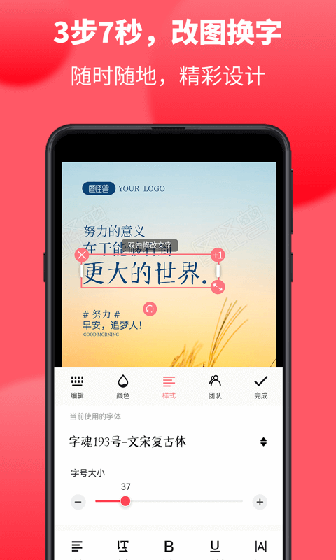 圖怪獸海報截圖3