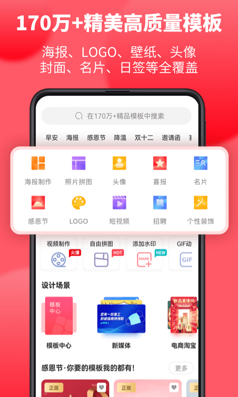 圖怪獸海報截圖4