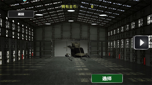 虐心直升機(jī)手游