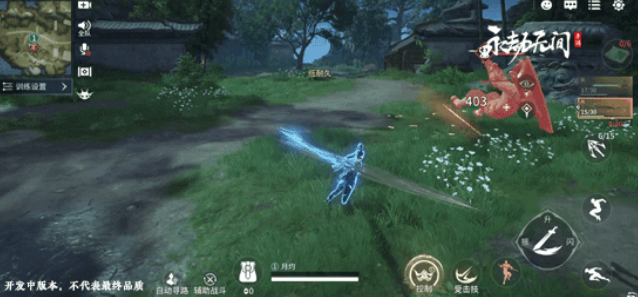 永劫無間手游闊刀連招怎么用
