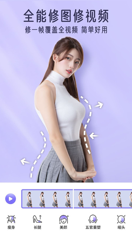 PrettyUp截圖4