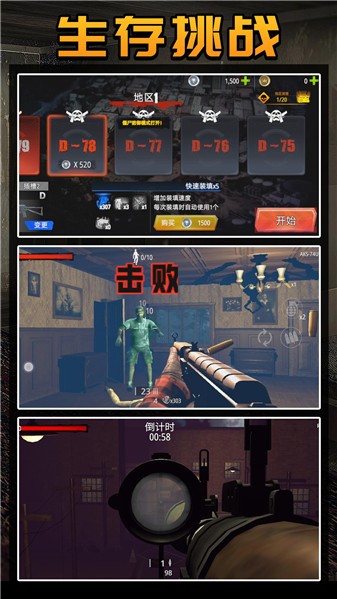 守卫僵尸城镇截图1: