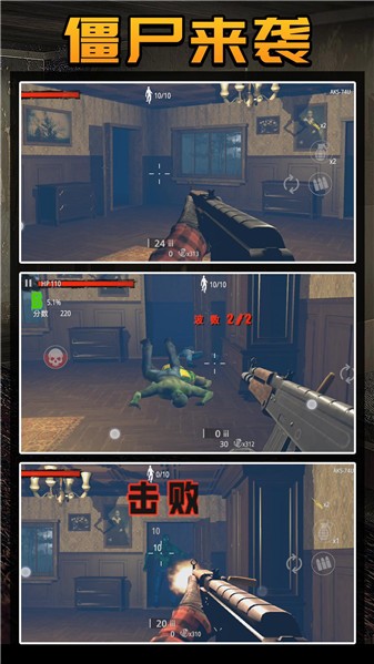 守卫僵尸城镇截图2: