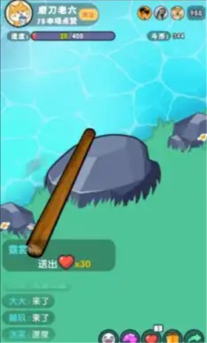 河邊磨個(gè)針游戲截圖2
