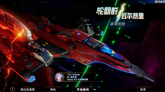 輪回的瓦爾基里現(xiàn)已在Steam平臺推出試玩版