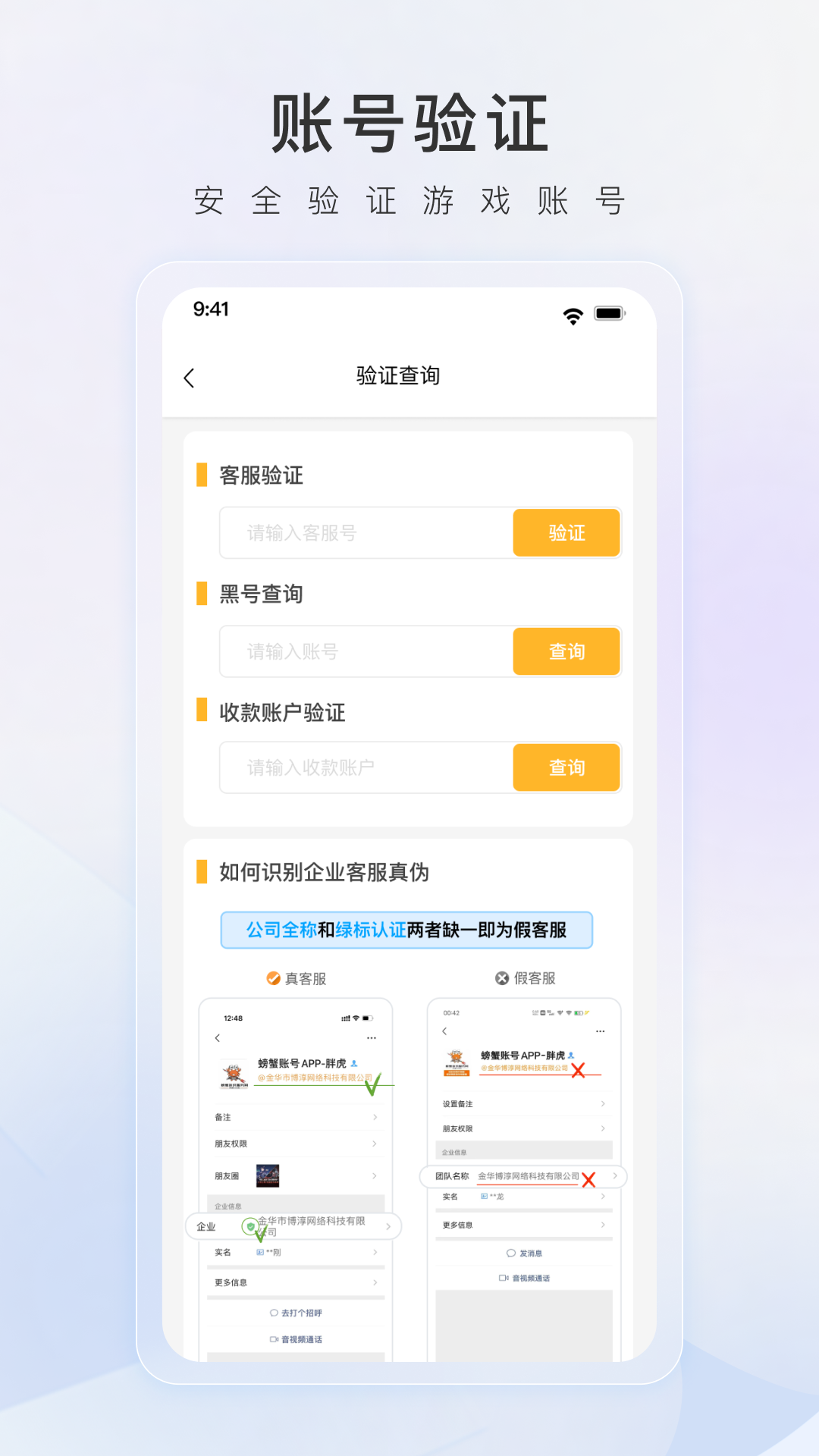 螃蟹交易平臺截圖1