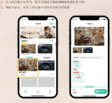 重返未來1999一周年紀念手機交通卡領(lǐng)取方法