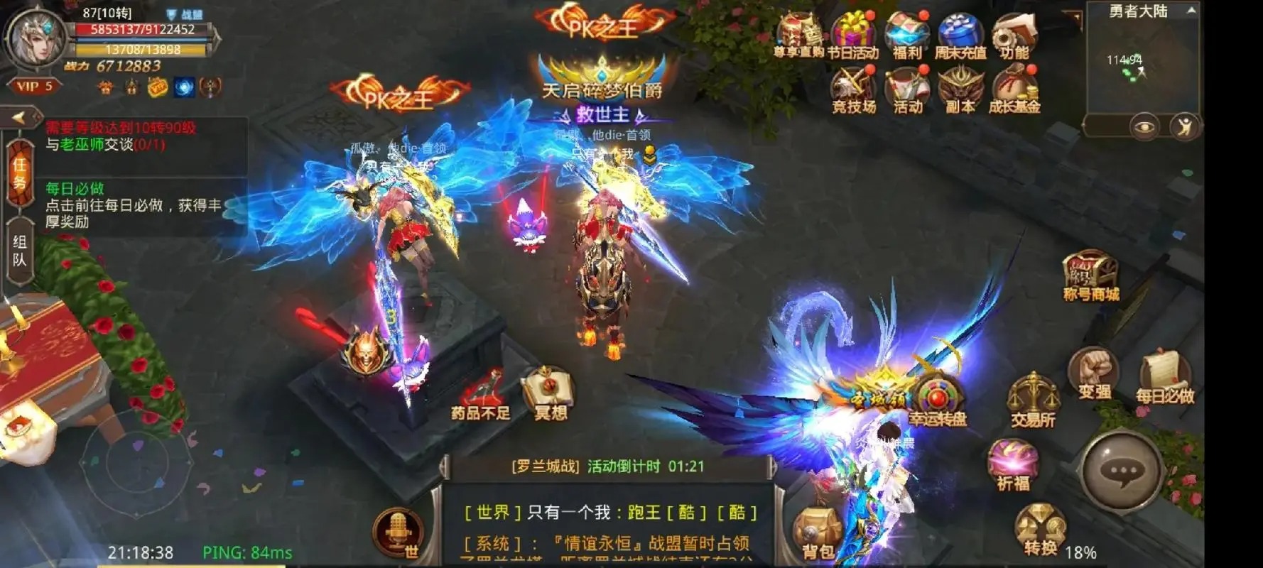 全民奇跡手游