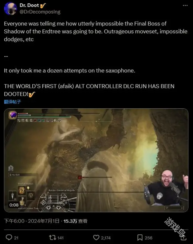 薩克斯大神成功擊敗黃金樹幽影最終Boss 