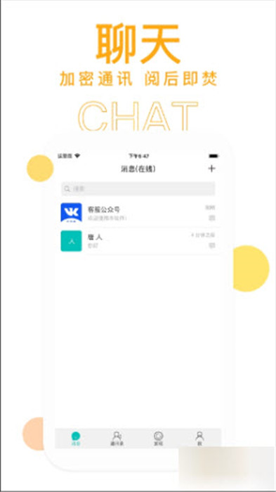 VK社交平臺截圖5