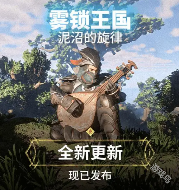 霧鎖王國(guó)Steam夏促史低價(jià)78.4元 