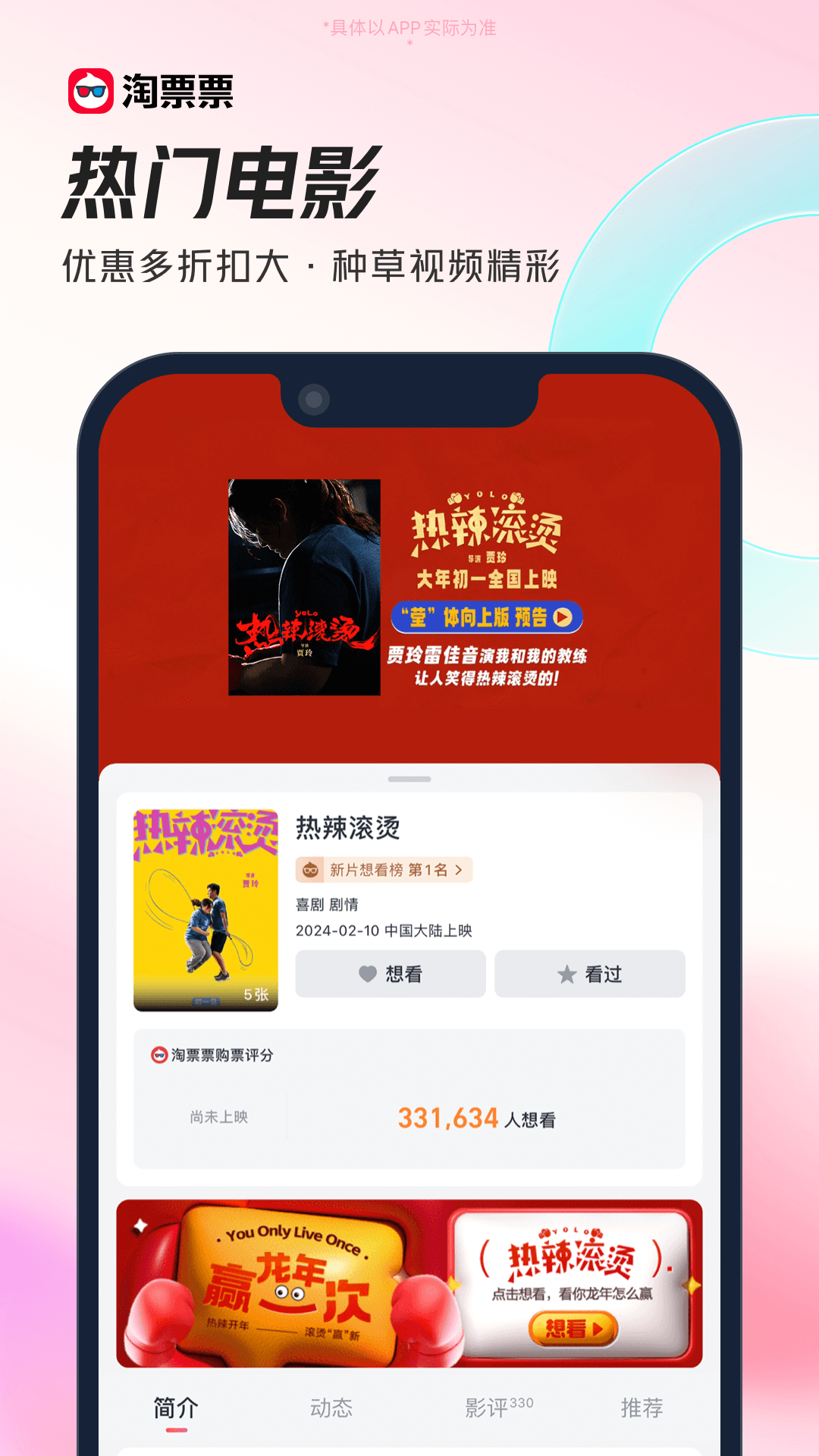 淘票票截圖4