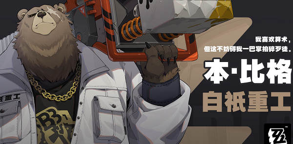 絕區(qū)零本驅動盤怎么配