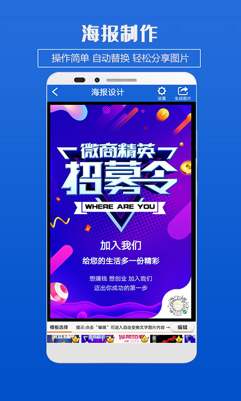 海報(bào)制作截圖2