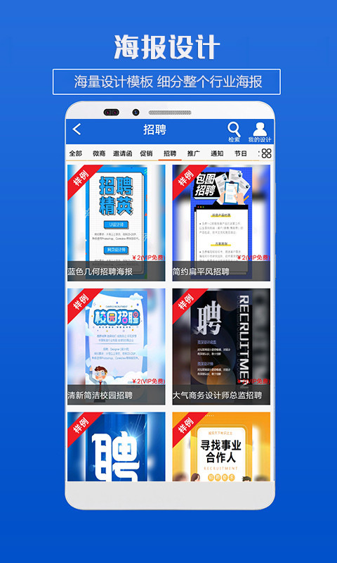 海報(bào)制作截圖1