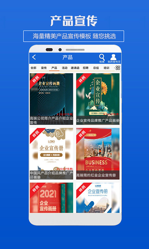 海報(bào)制作截圖3