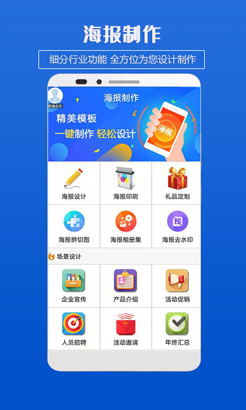 海報(bào)制作截圖4
