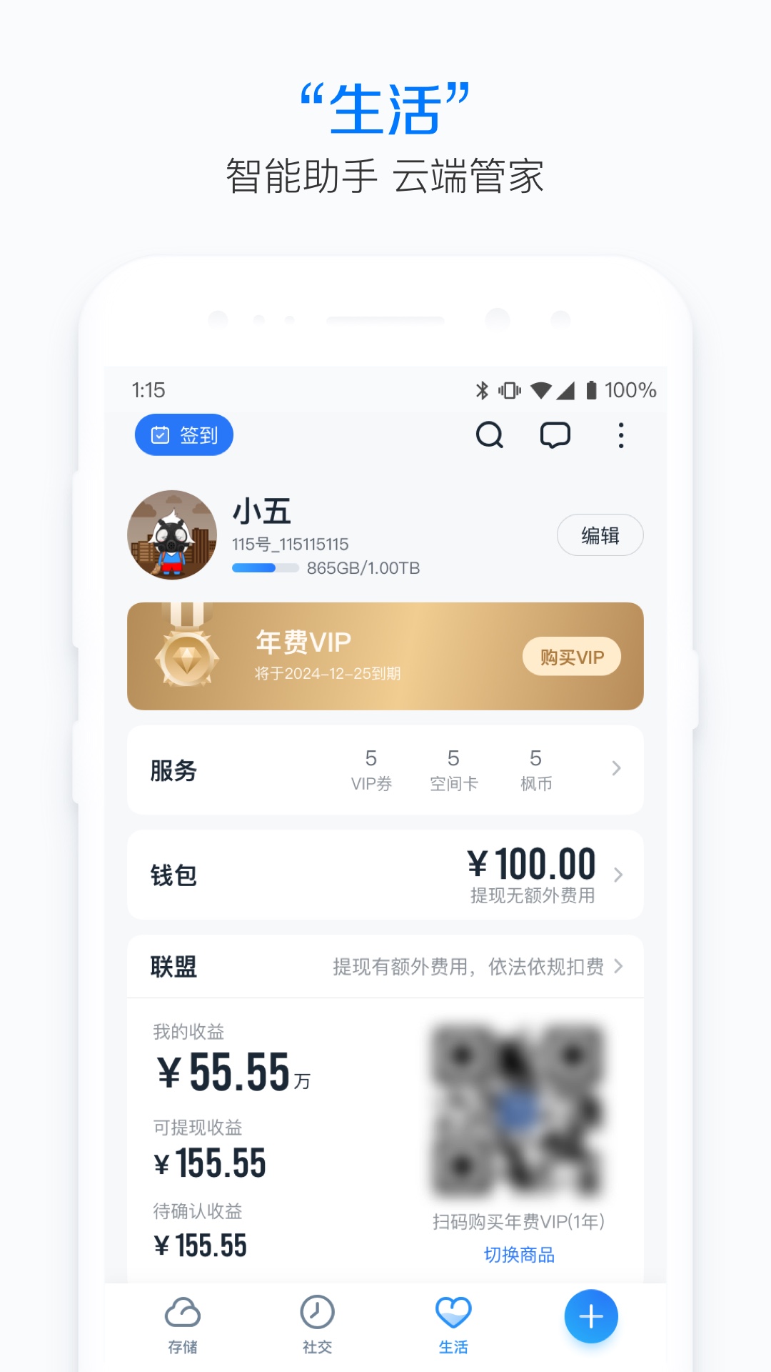 115生活截圖1