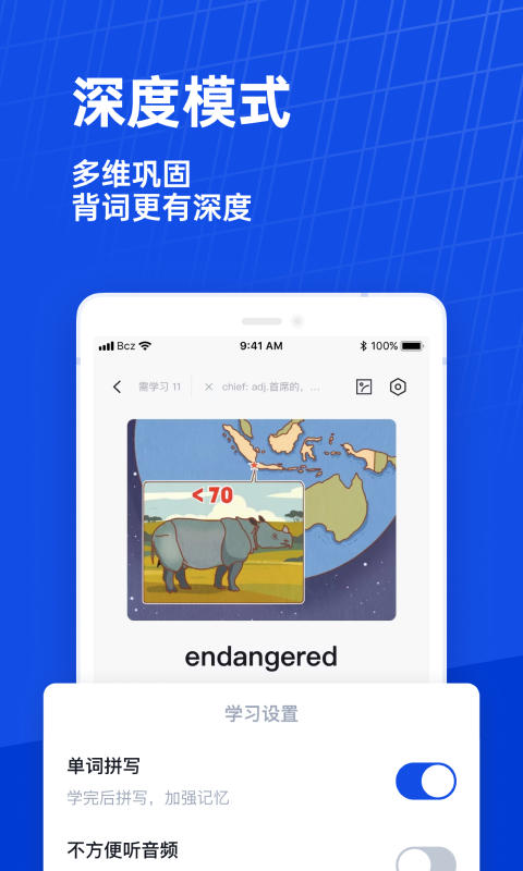 百詞斬英語截圖4
