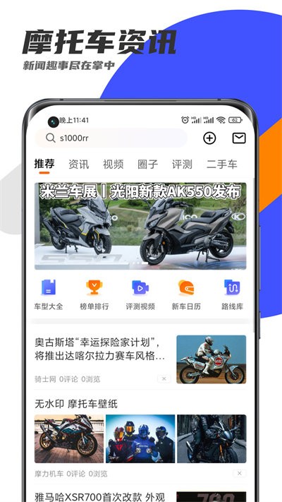 機(jī)車圈截圖1