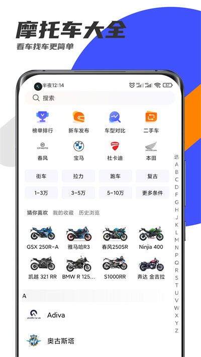 機(jī)車圈截圖2