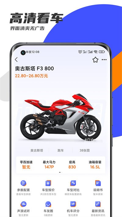 機(jī)車圈截圖3
