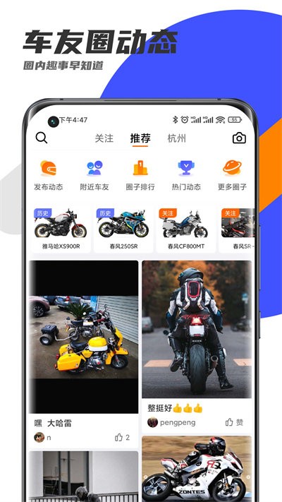 機(jī)車圈截圖4