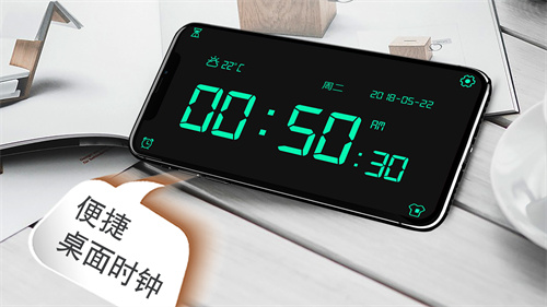 時鐘軟件