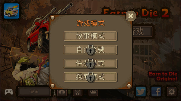 战车撞僵尸23