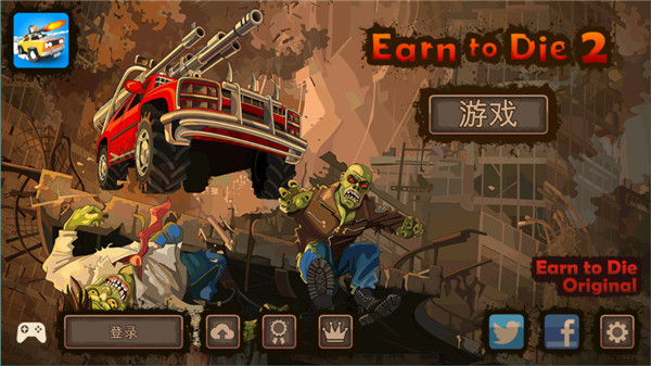 戰(zhàn)車(chē)撞僵尸2