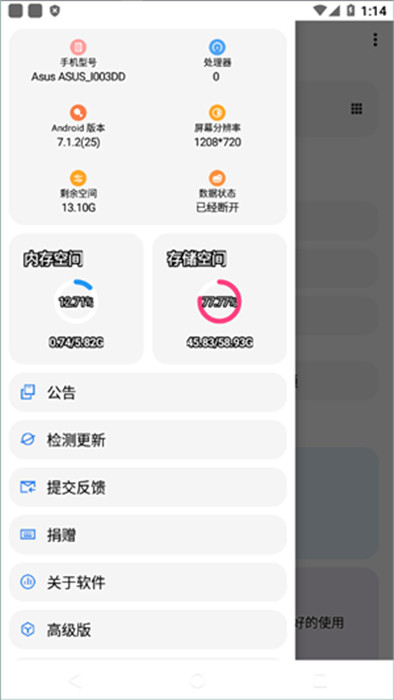 lt畫質(zhì)助手120幀截圖4